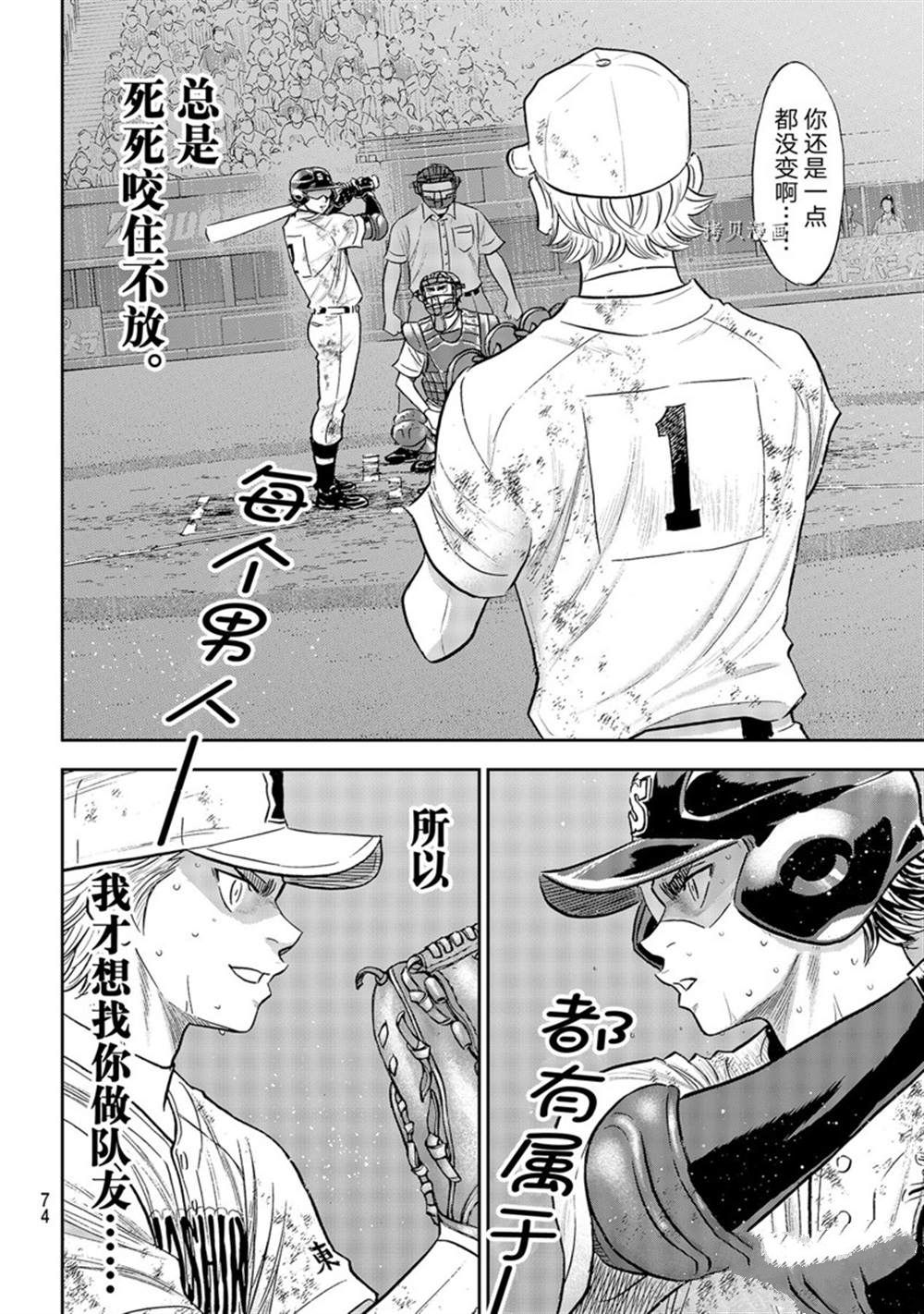 第二季第291话16