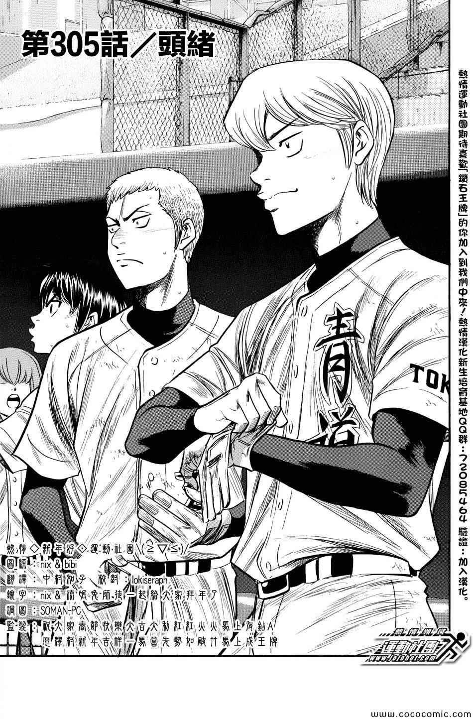 第305话1
