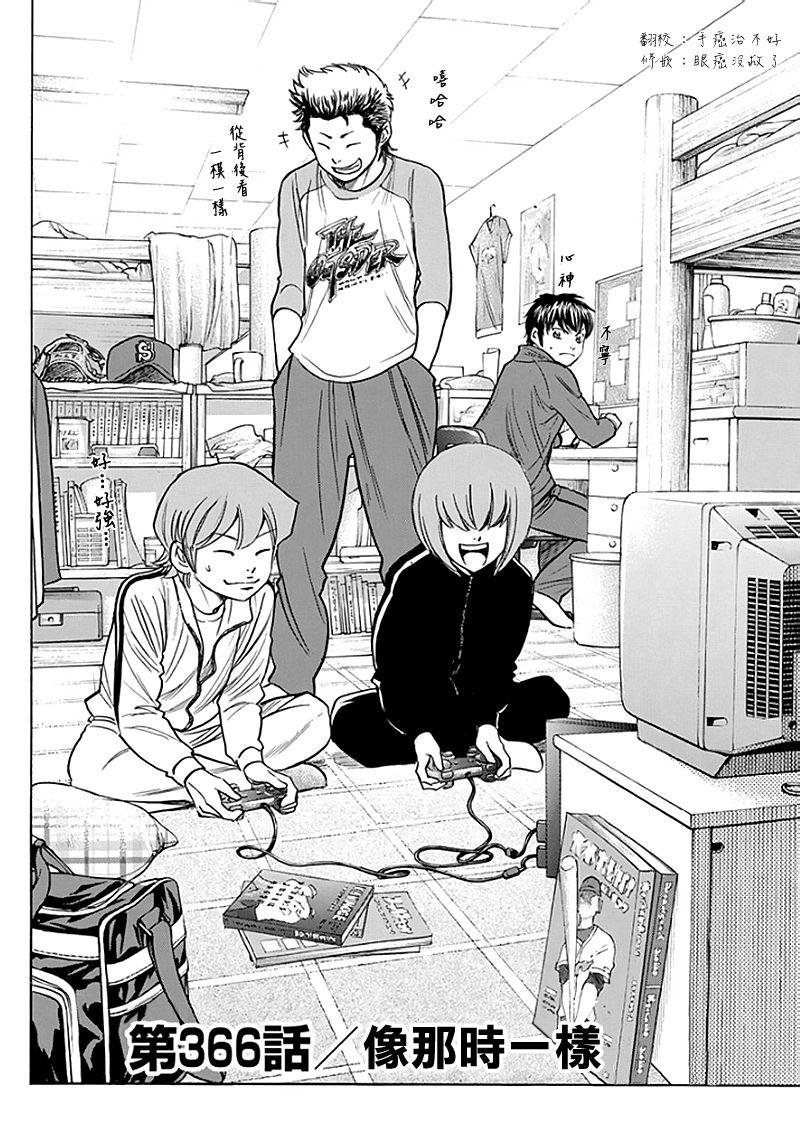 第366话2