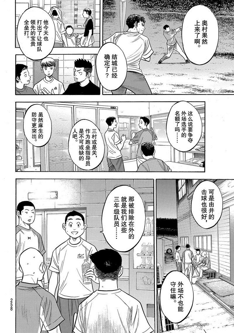 第2部131话9