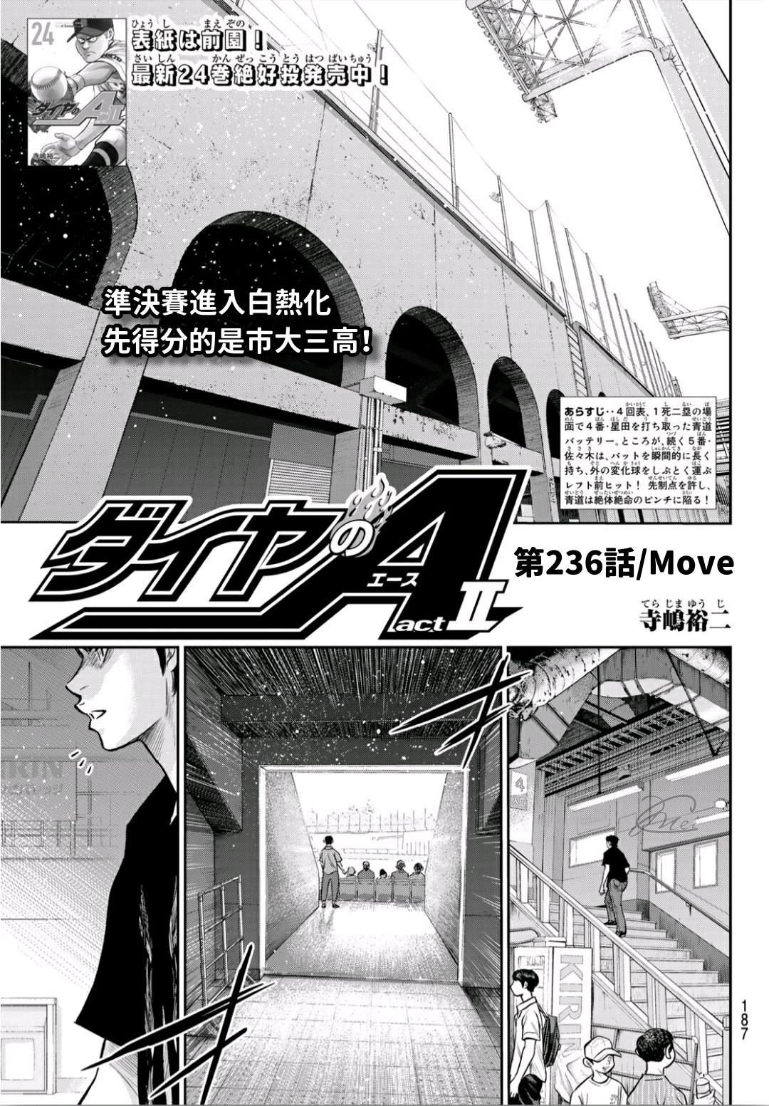 第2部236话Move1