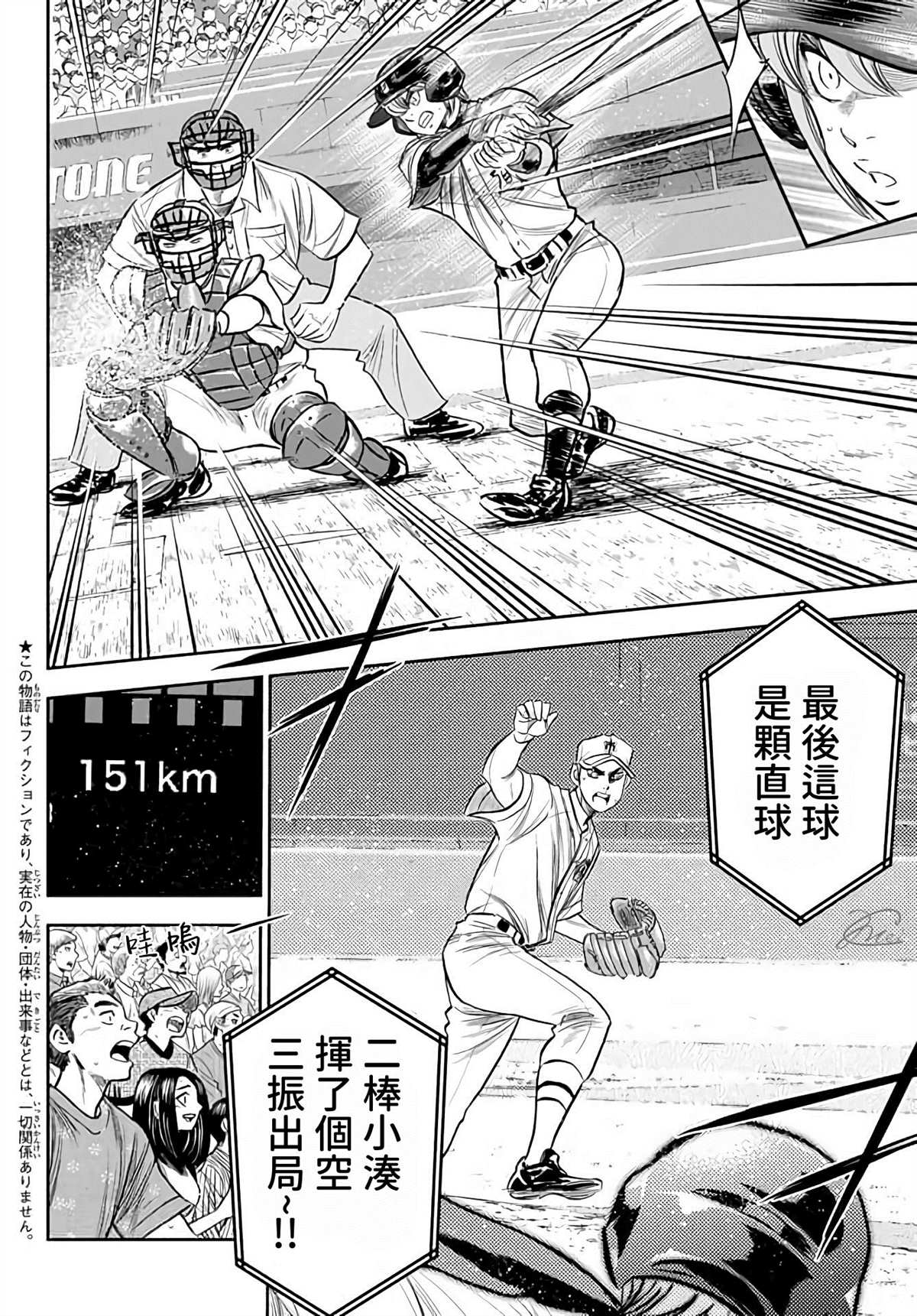 第2部227话 这就是三高2