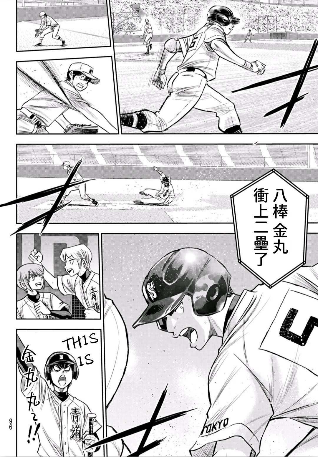 第2部231话 我的任务10