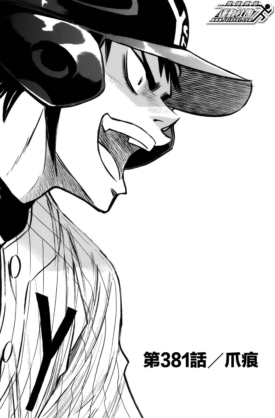 第381话1
