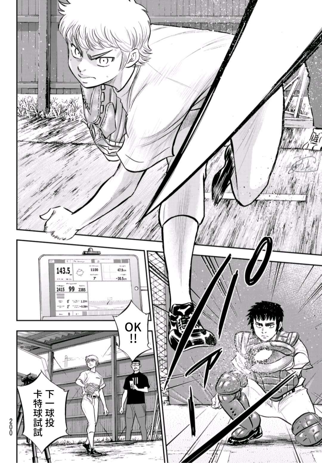 第二季第258话 等不及啦18