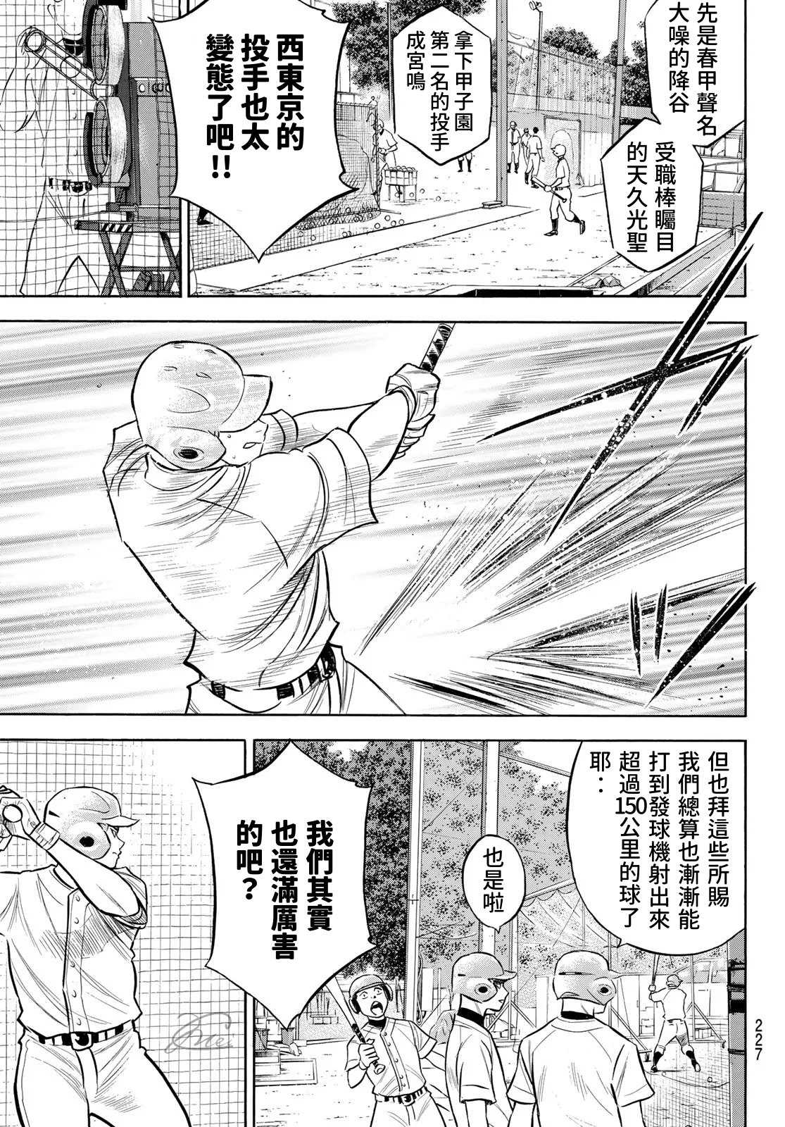 第2部203话 恩师 克里斯13