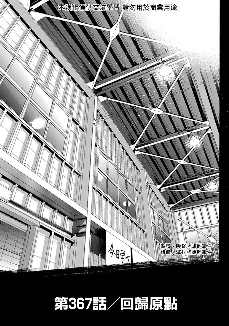 第367话1