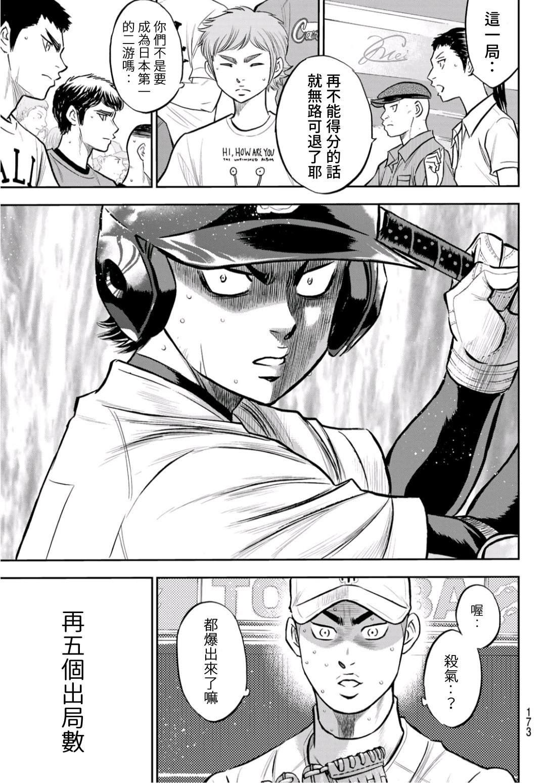 第2部245话 延续下去12