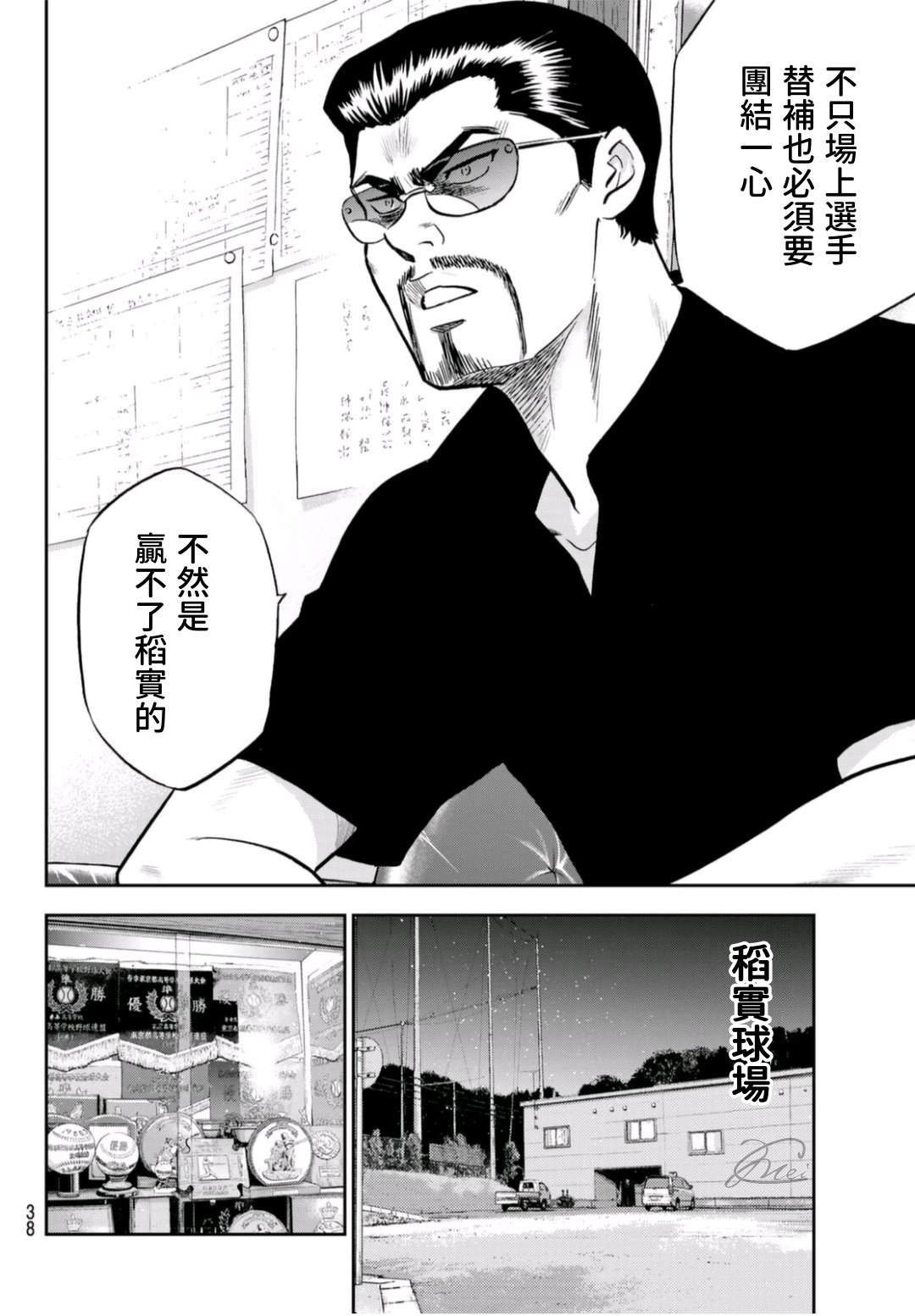 第二季第257话 等著瞧吧20