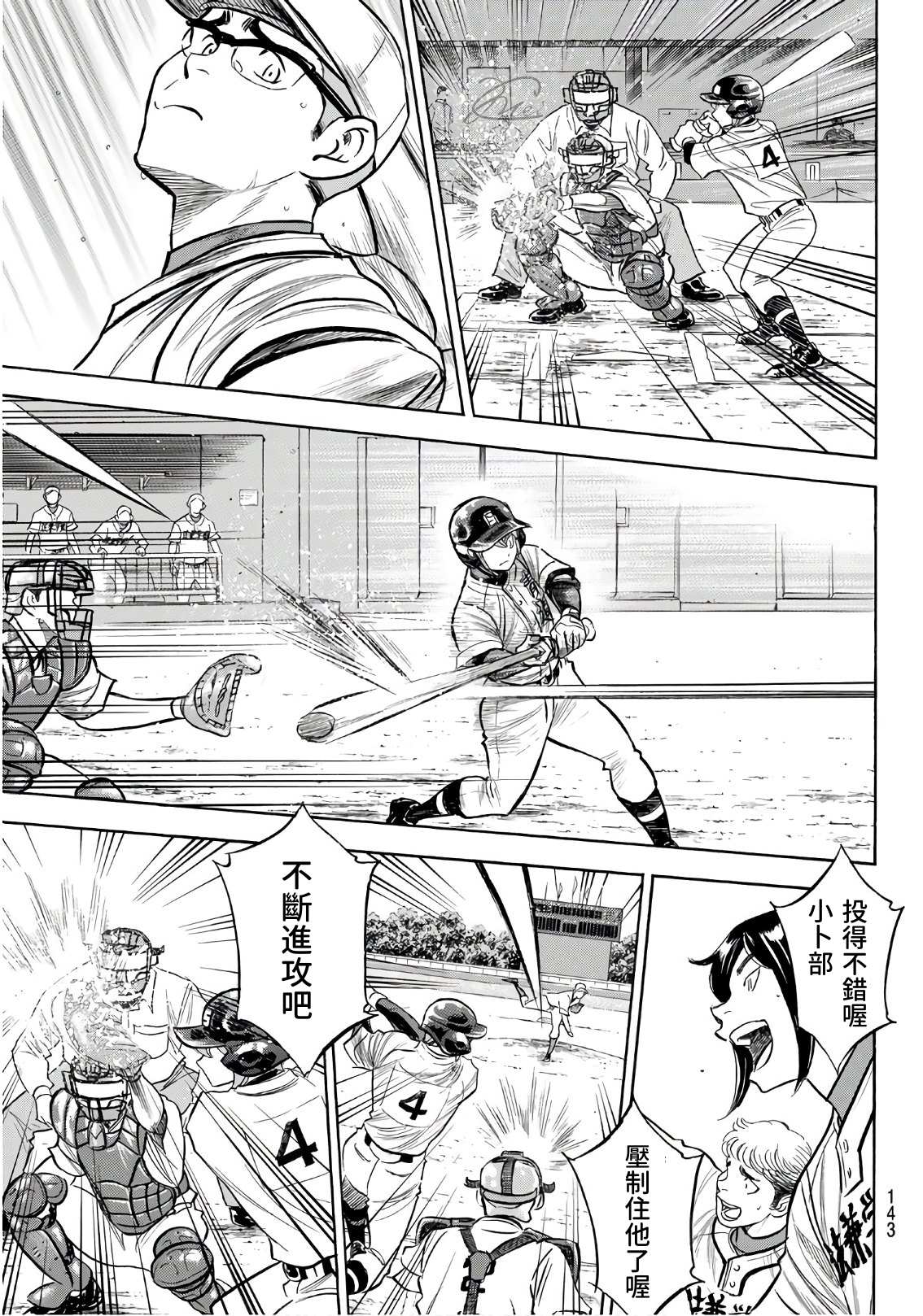 第2部191话 目的和手段15