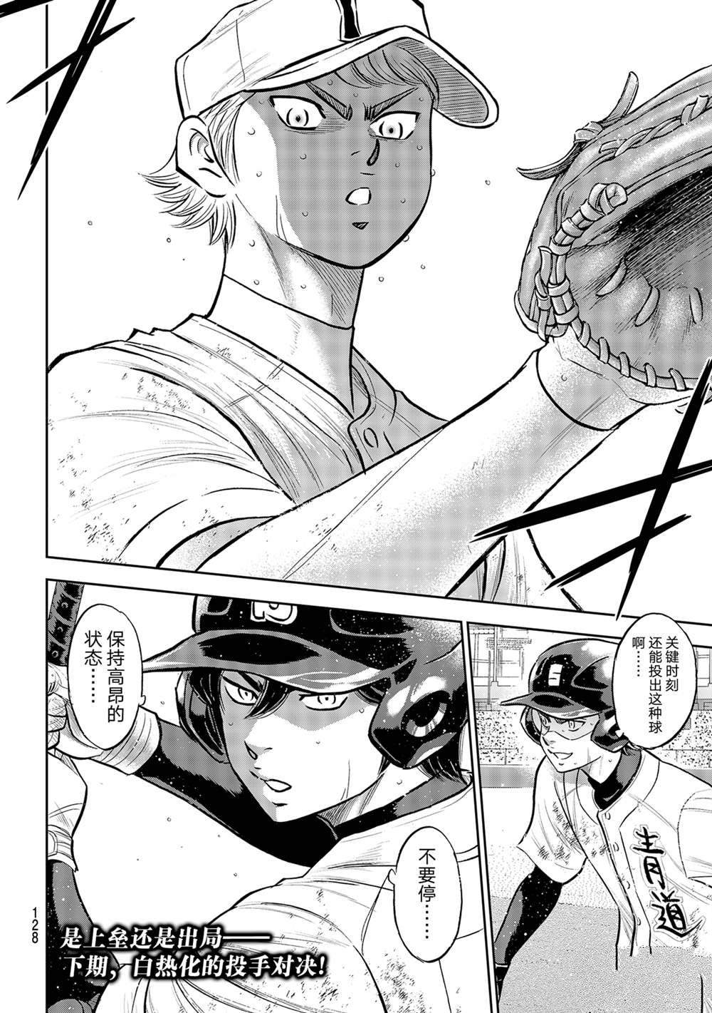 第二季第283话22