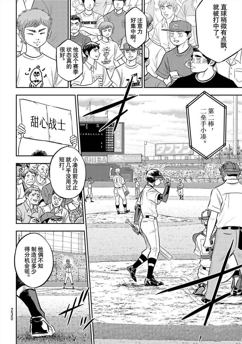 第二季第264话18