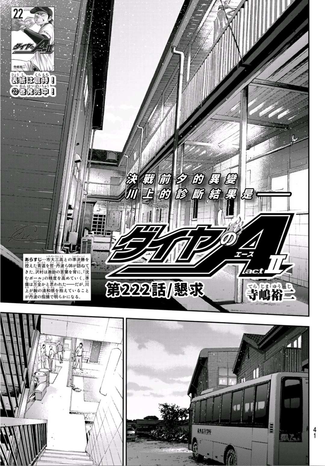 第2部222话 恳求1