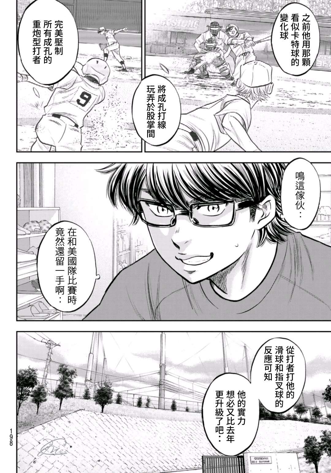 第二季第258话 等不及啦16