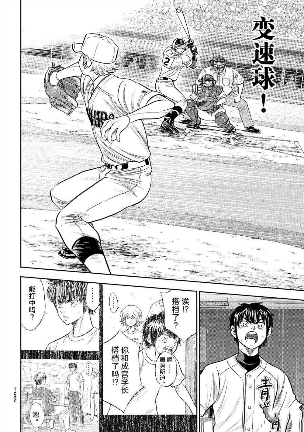 第二季第271话18