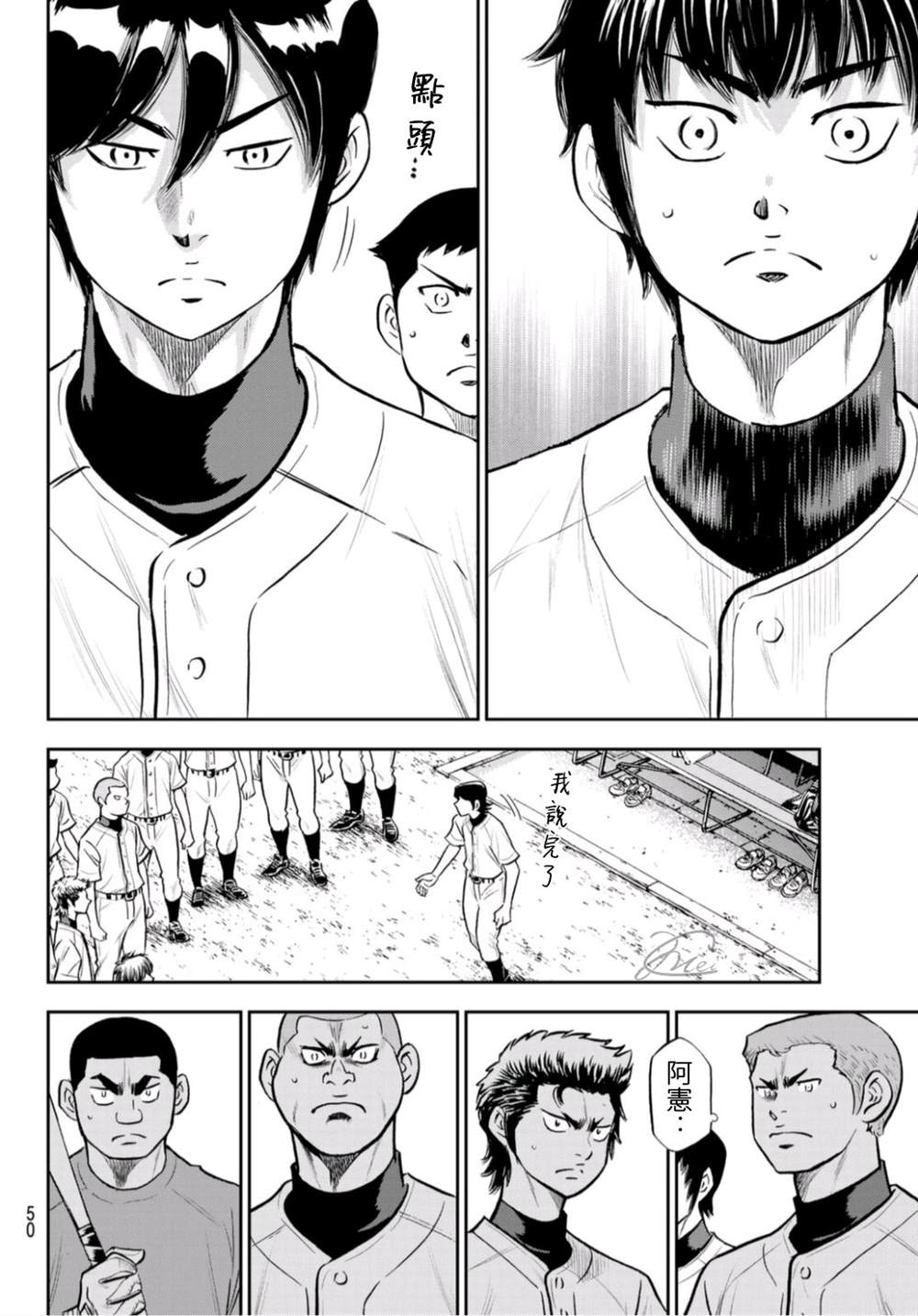 第二季第260话 那一天10