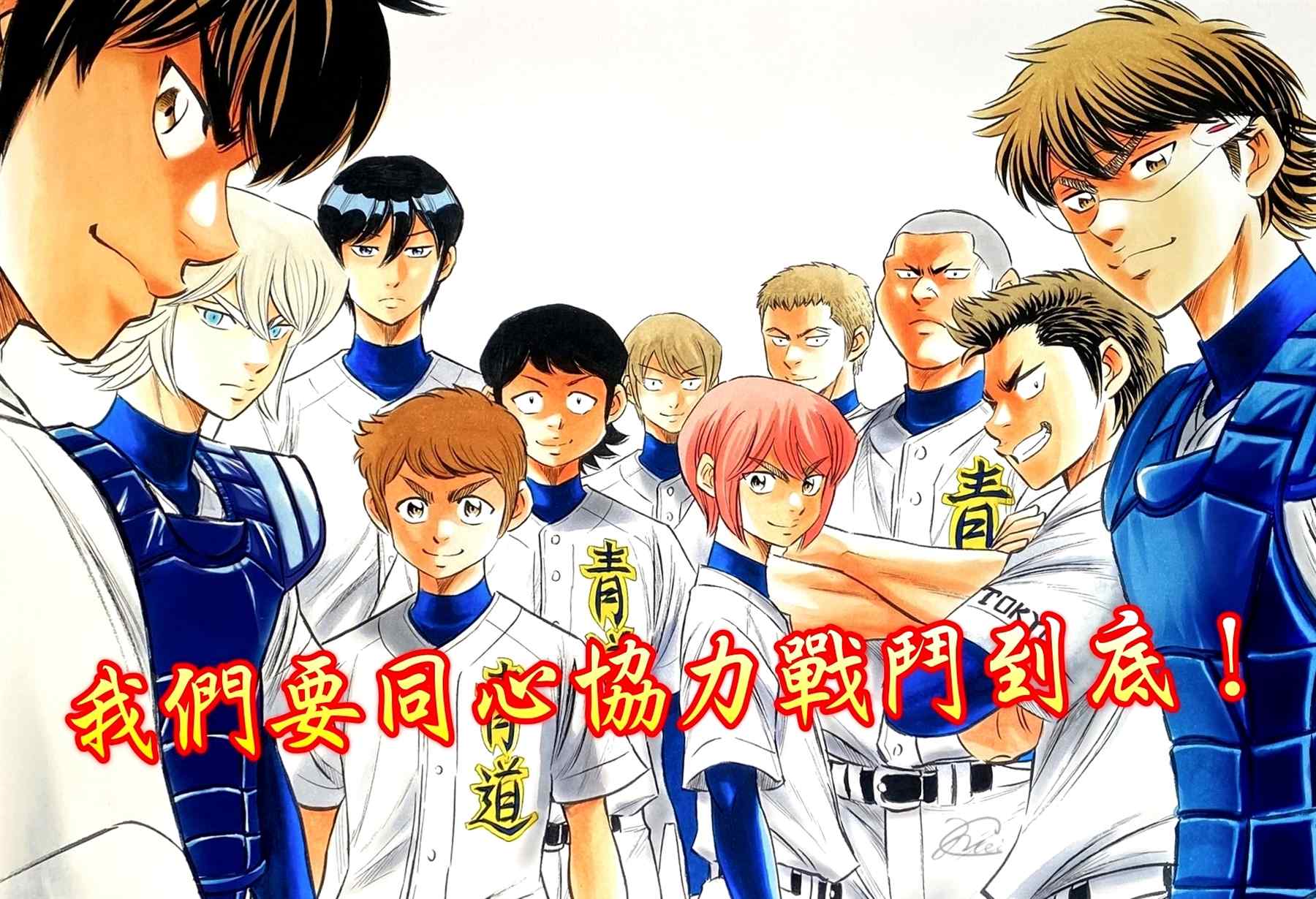 第2部200话 那小小的身躯1