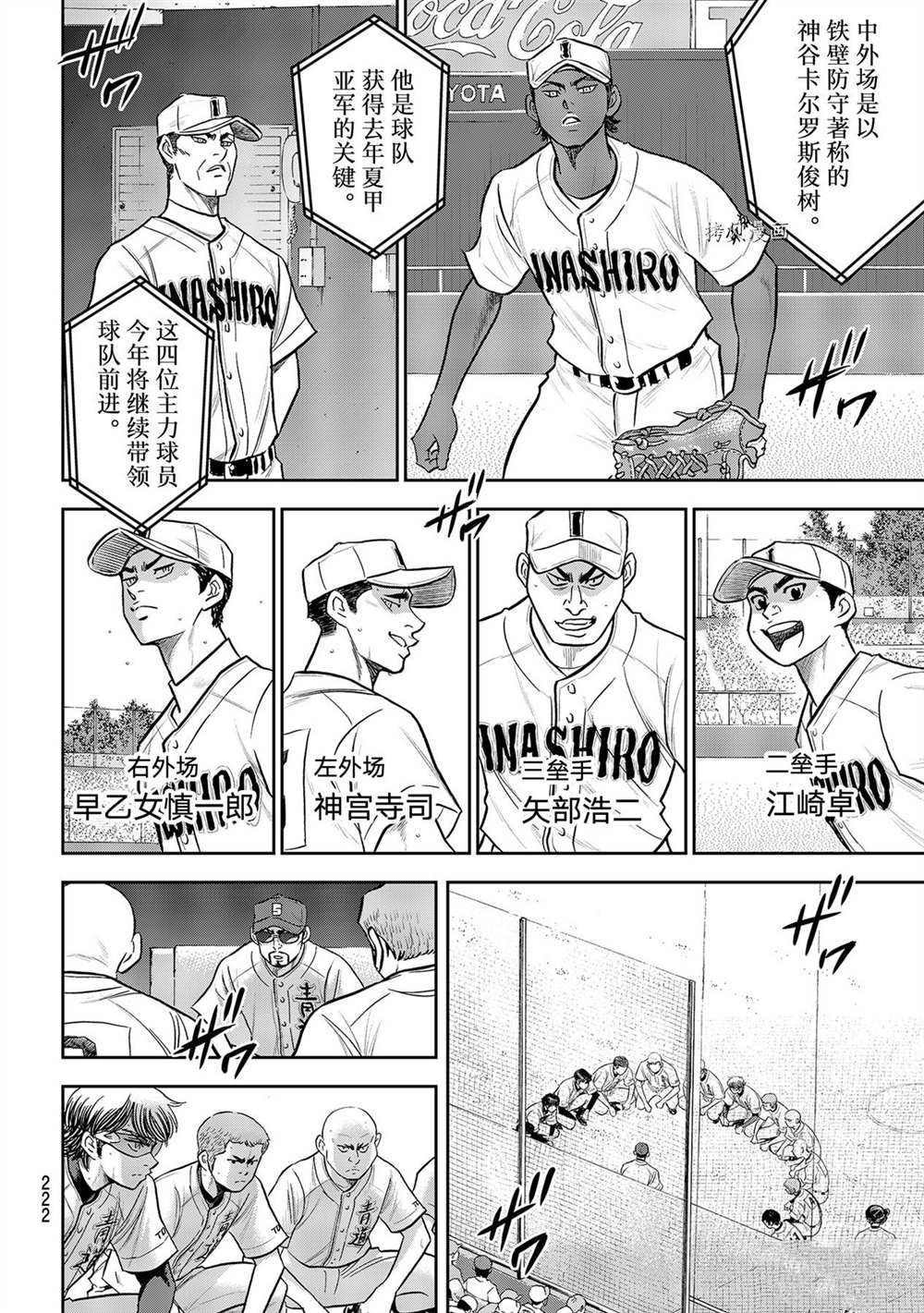 第二季第264话10