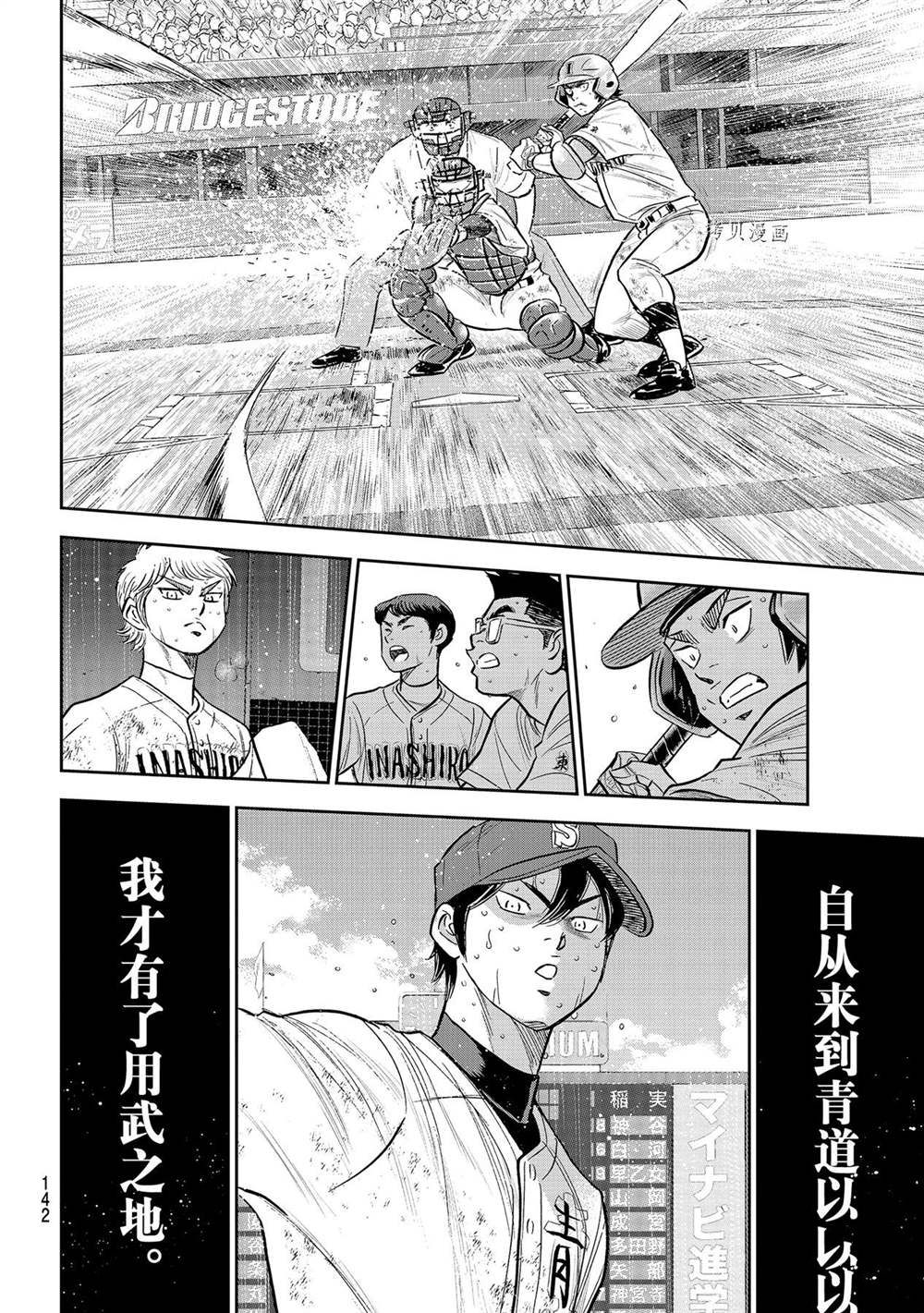 第二季第285话14