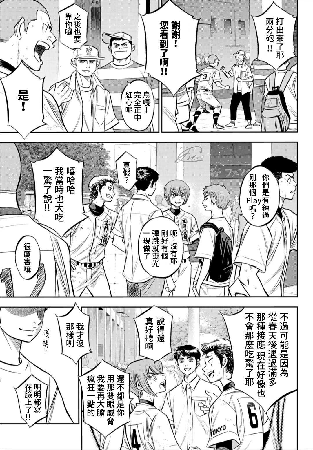 第2部217话 礼物10