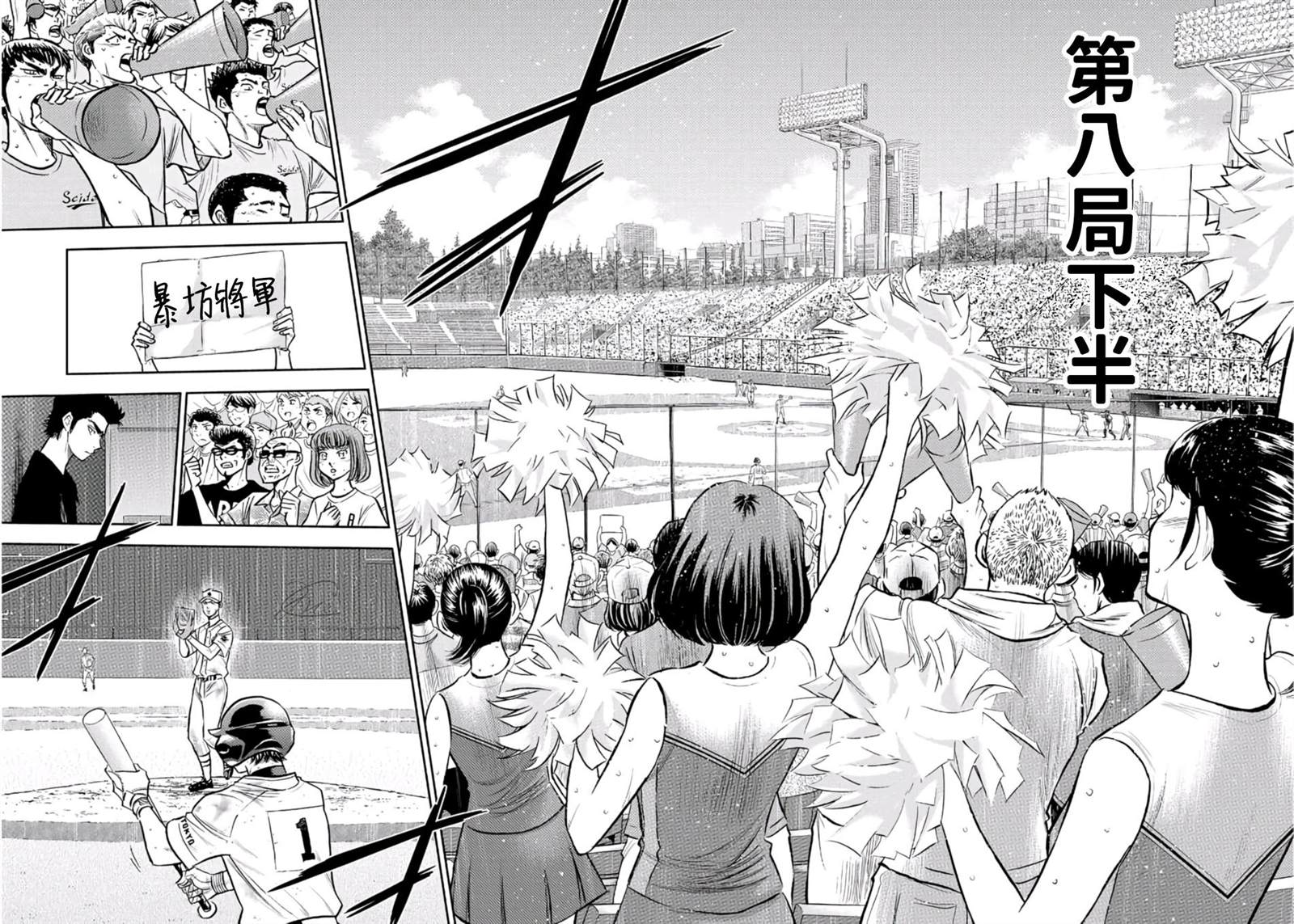 第2部245话 延续下去2