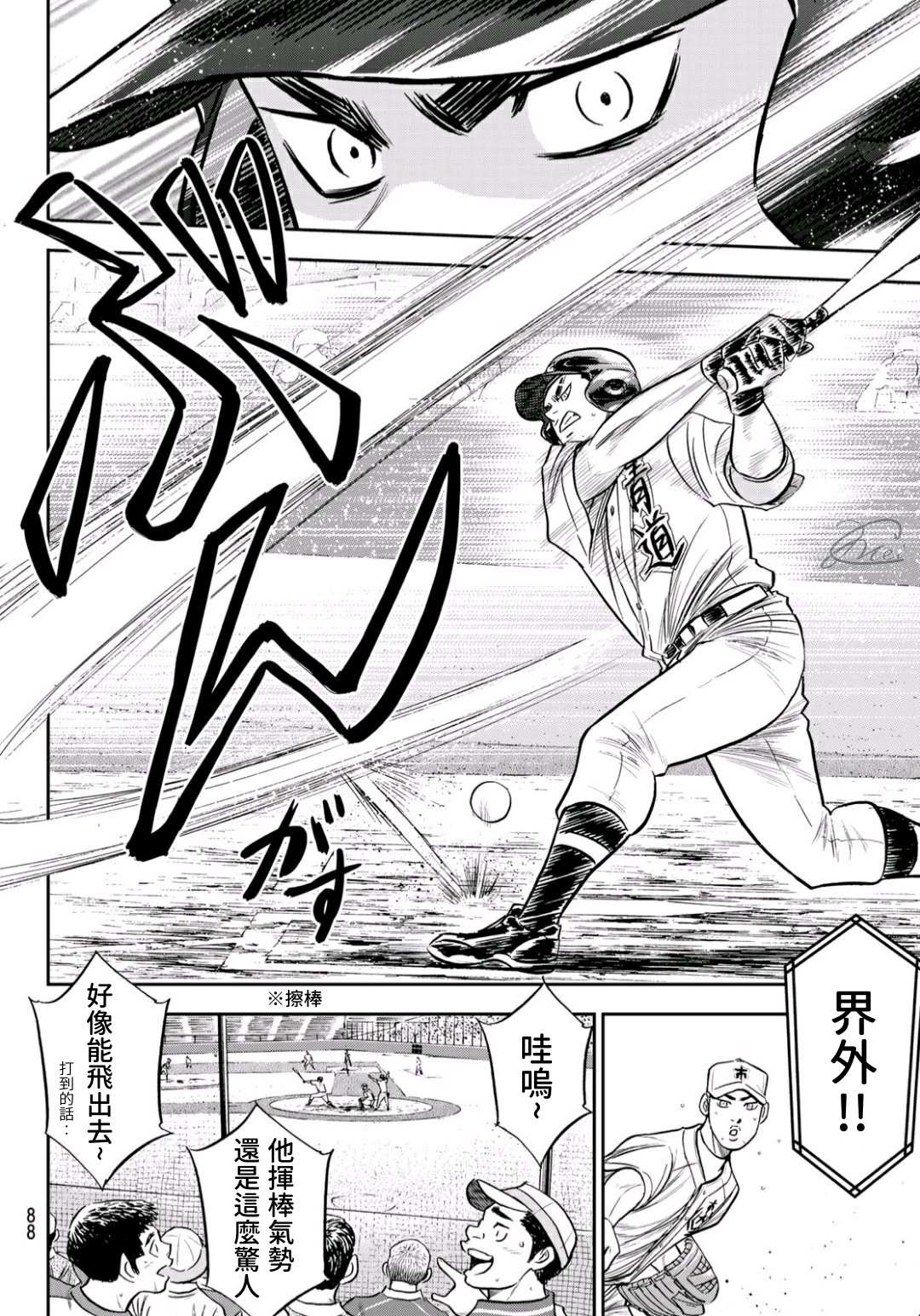 第2部231话 我的任务2