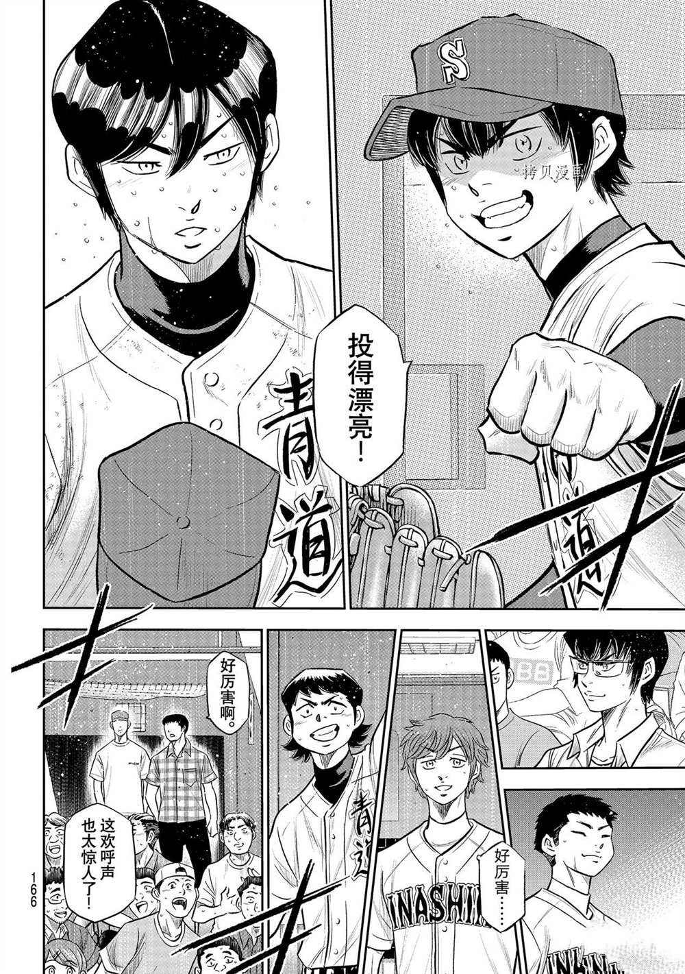 第二季第272话13