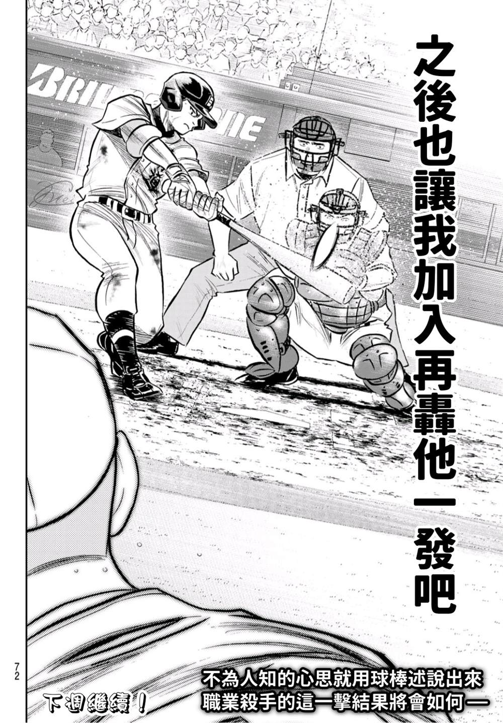 第2部 第247话 学长们18