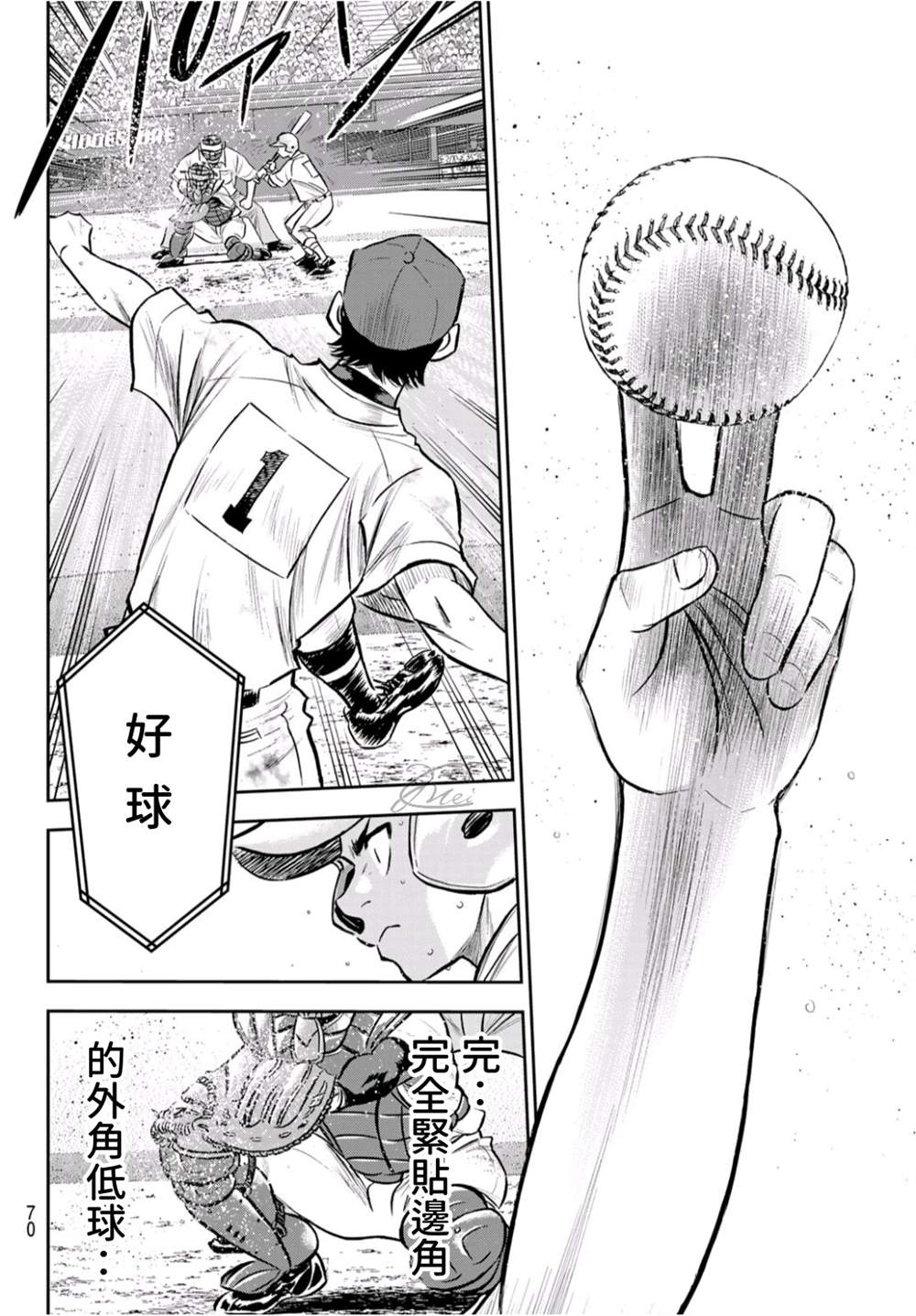 第2部243话 为谁尽一己之力9