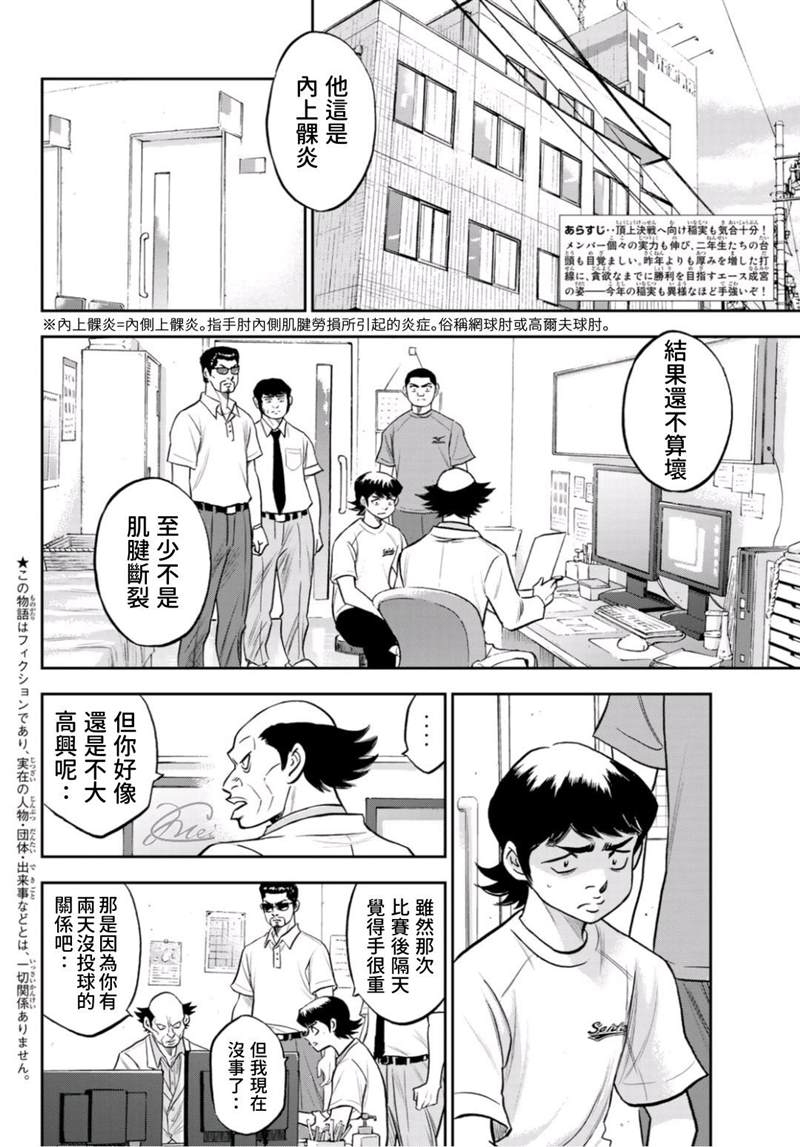 第二季第259话 无法退让2