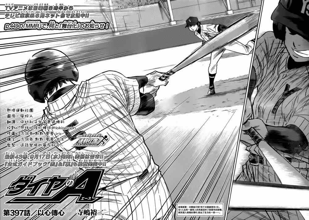 第397话2