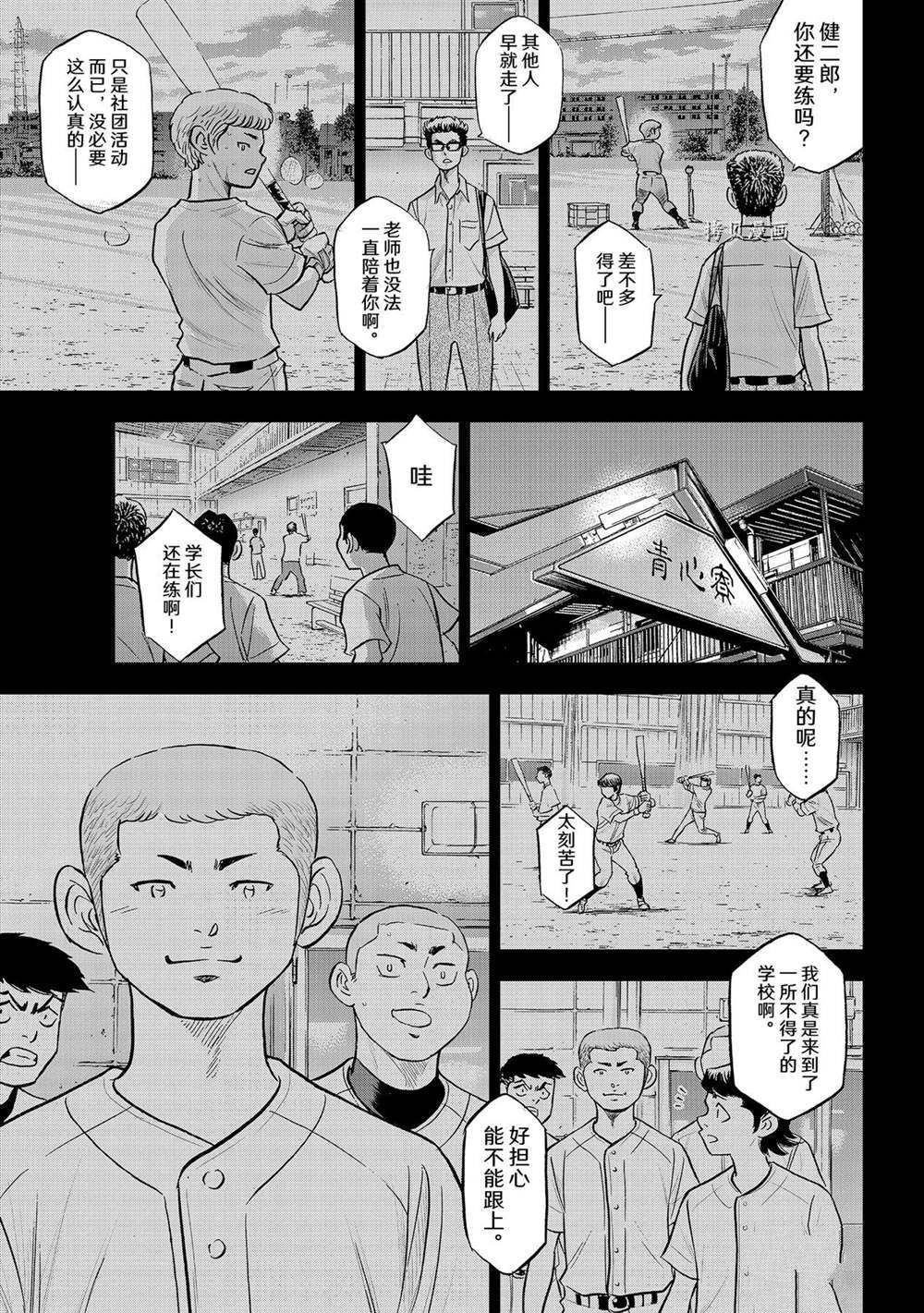 第二季第280话11
