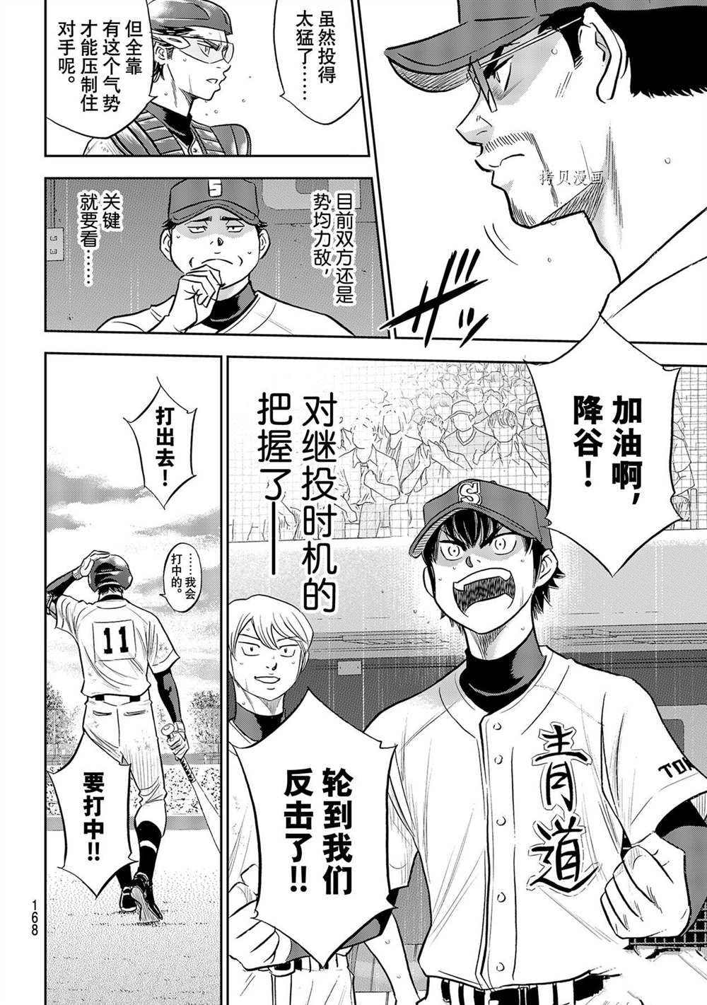 第二季第272话15