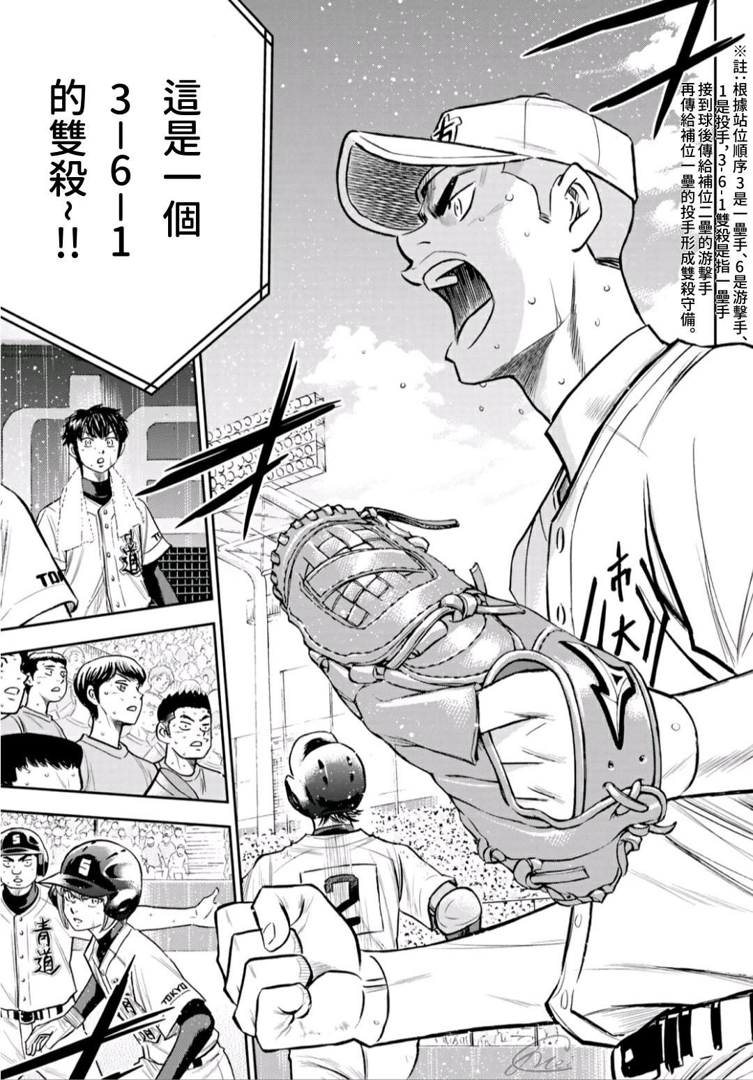 第2部238话 Beyond the limit6