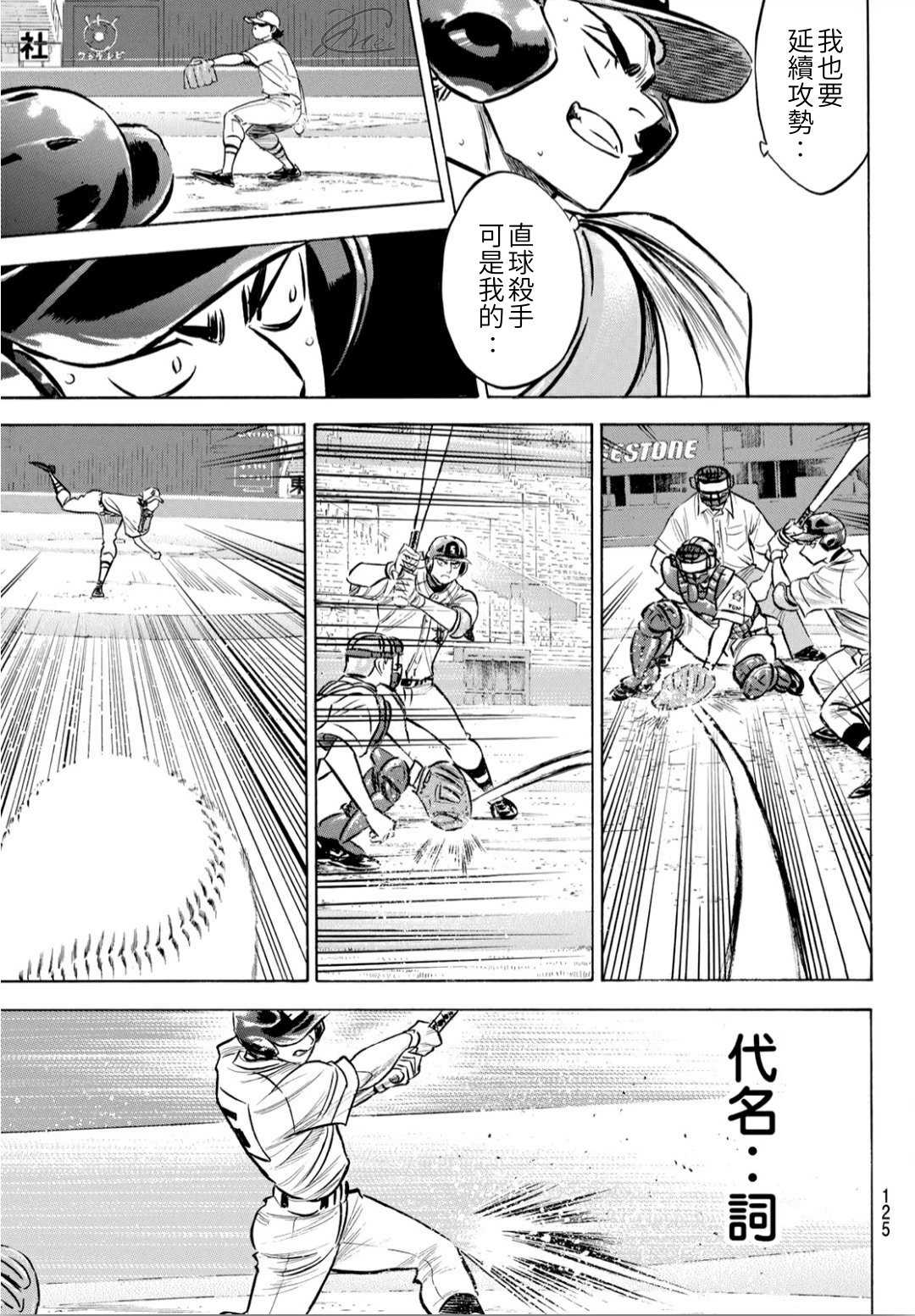 钻石王牌207 强音8