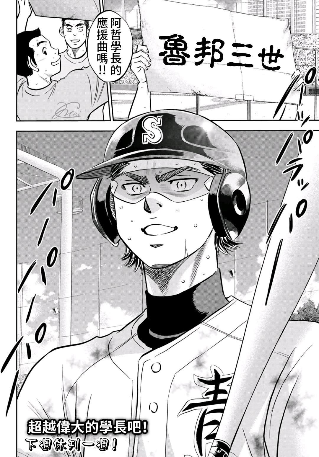 第2部 第248话 不甘就此结束20