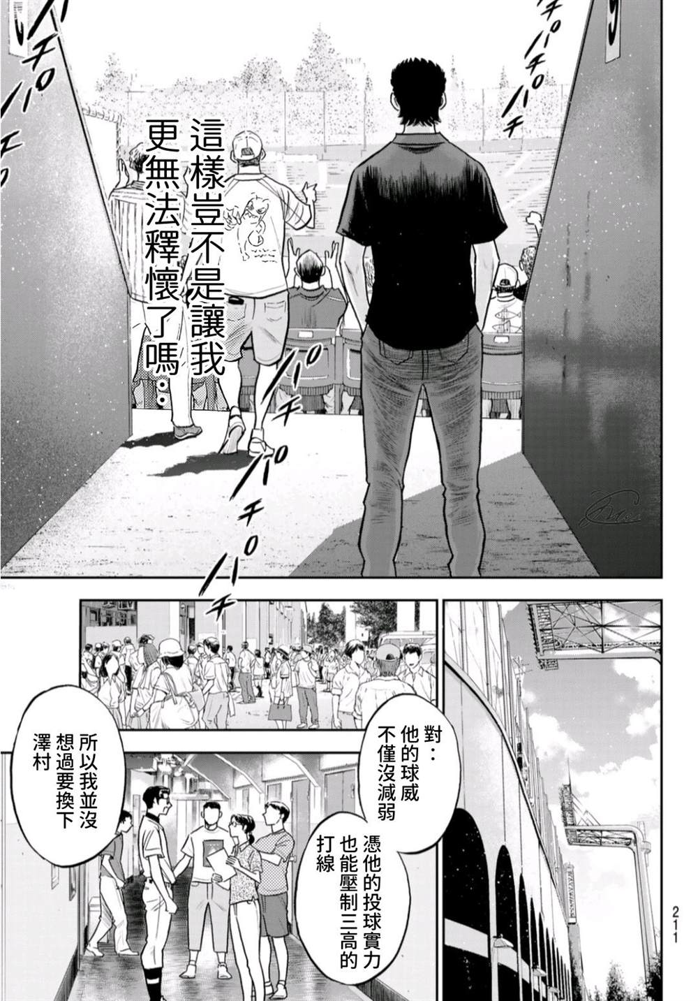 第2部 第253话 投进那双手套8