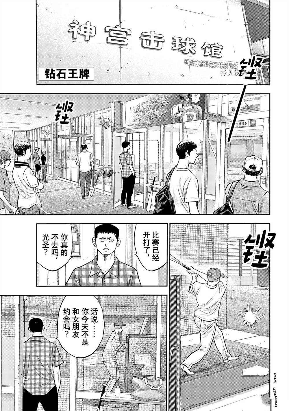 第二季第270话1