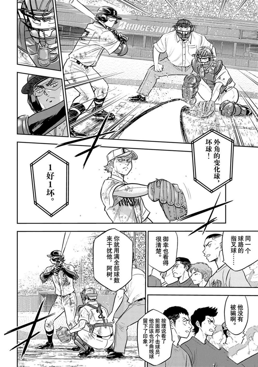 第二季第291话12