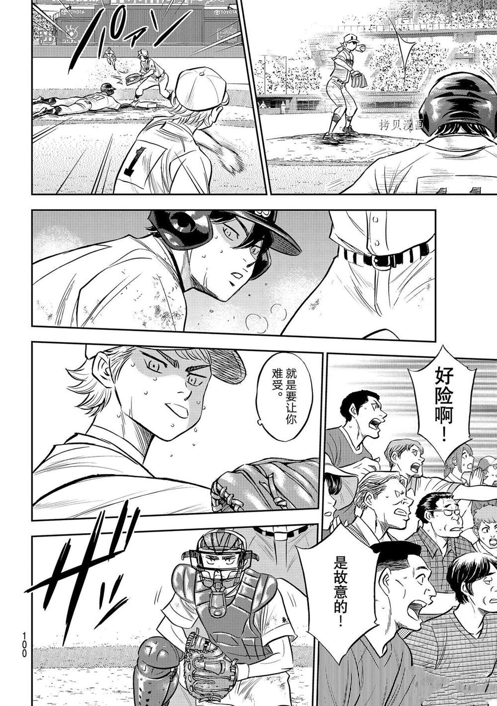 第二季第273话17