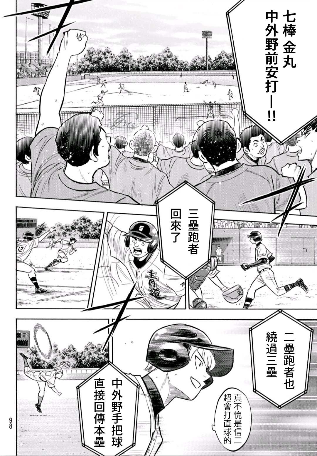 第2部192话 经验值13