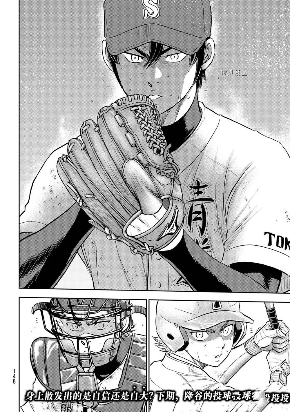 第二季第284话20