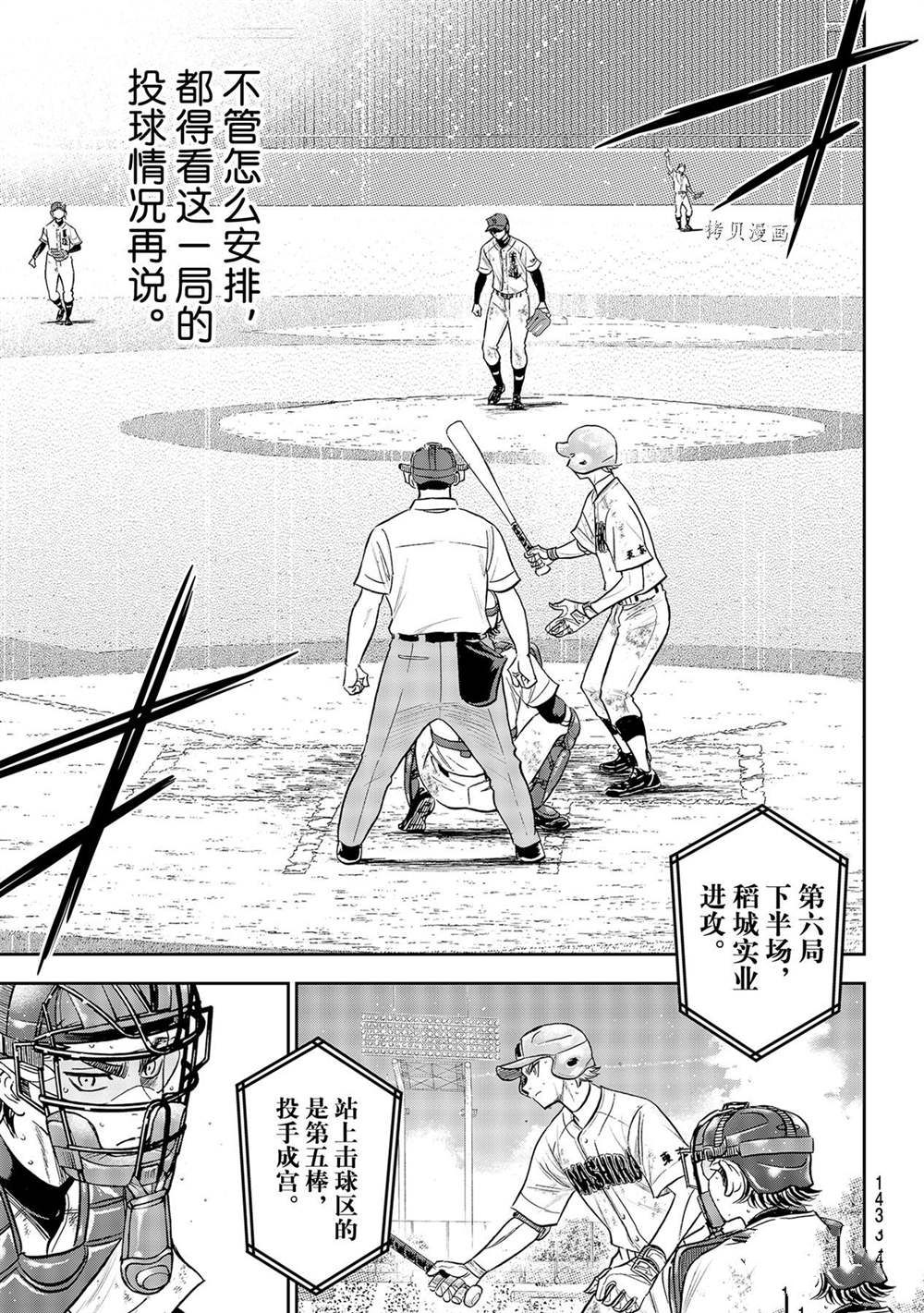 第二季第284话15