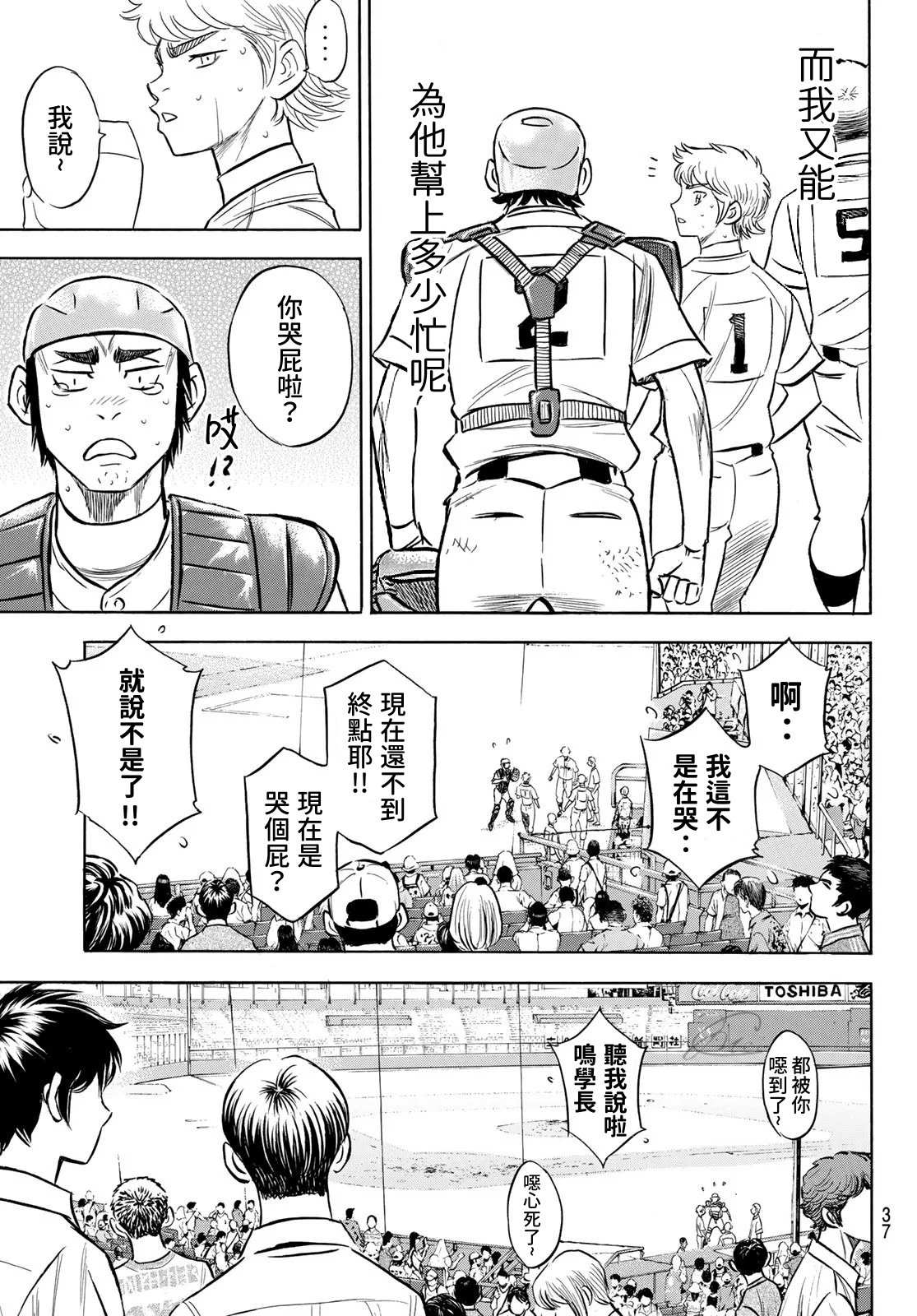 第2部200话 那小小的身躯18