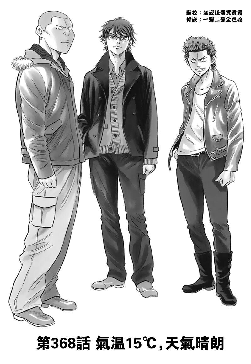 第368话1