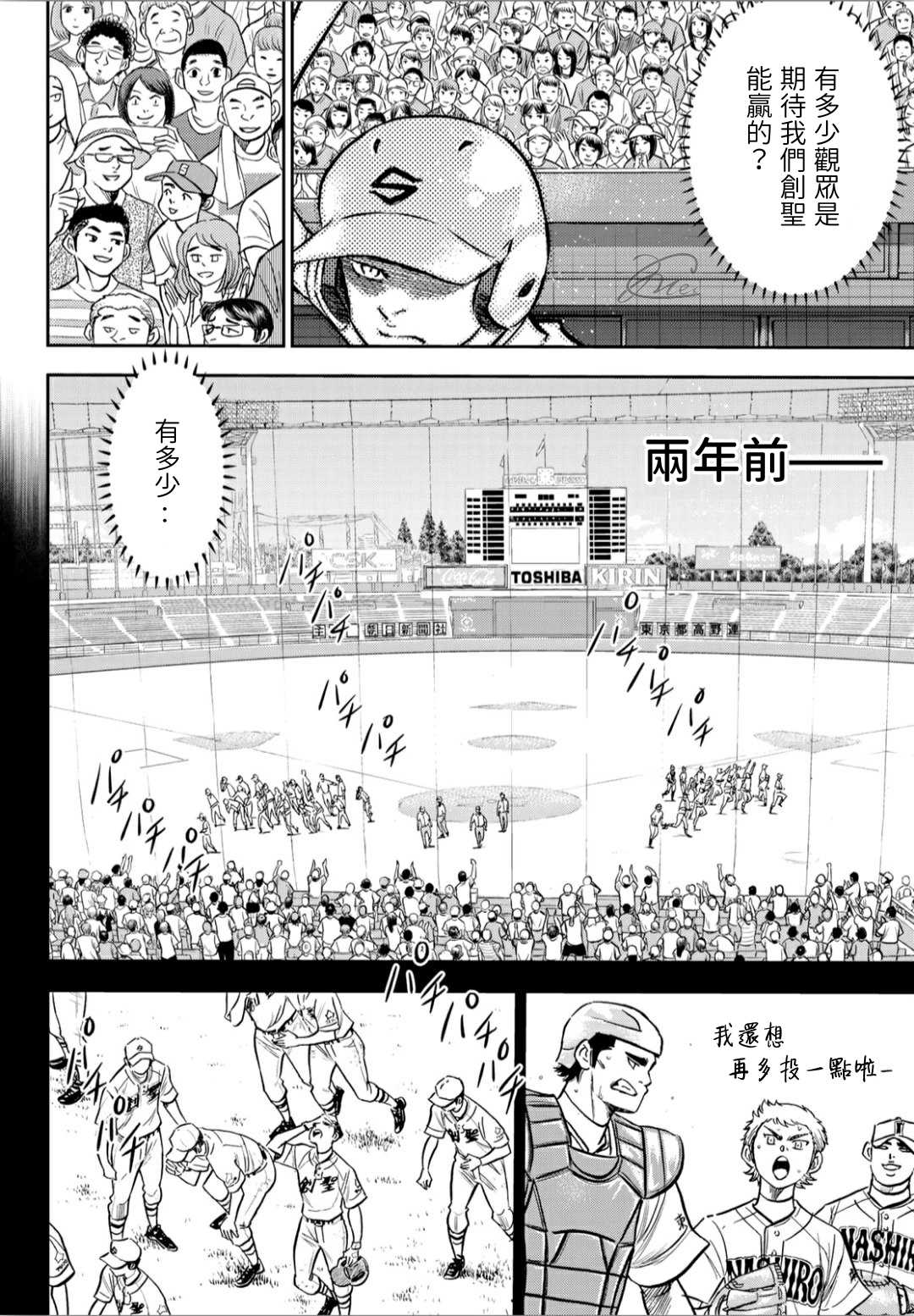 第2部210话 我们也一样2