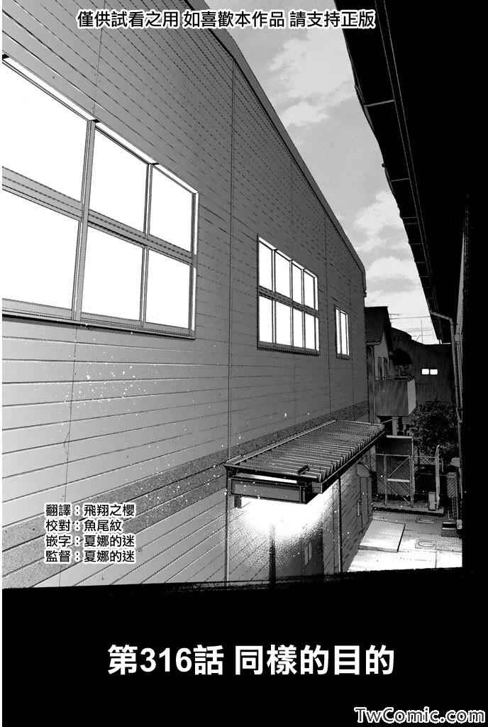 第316话1
