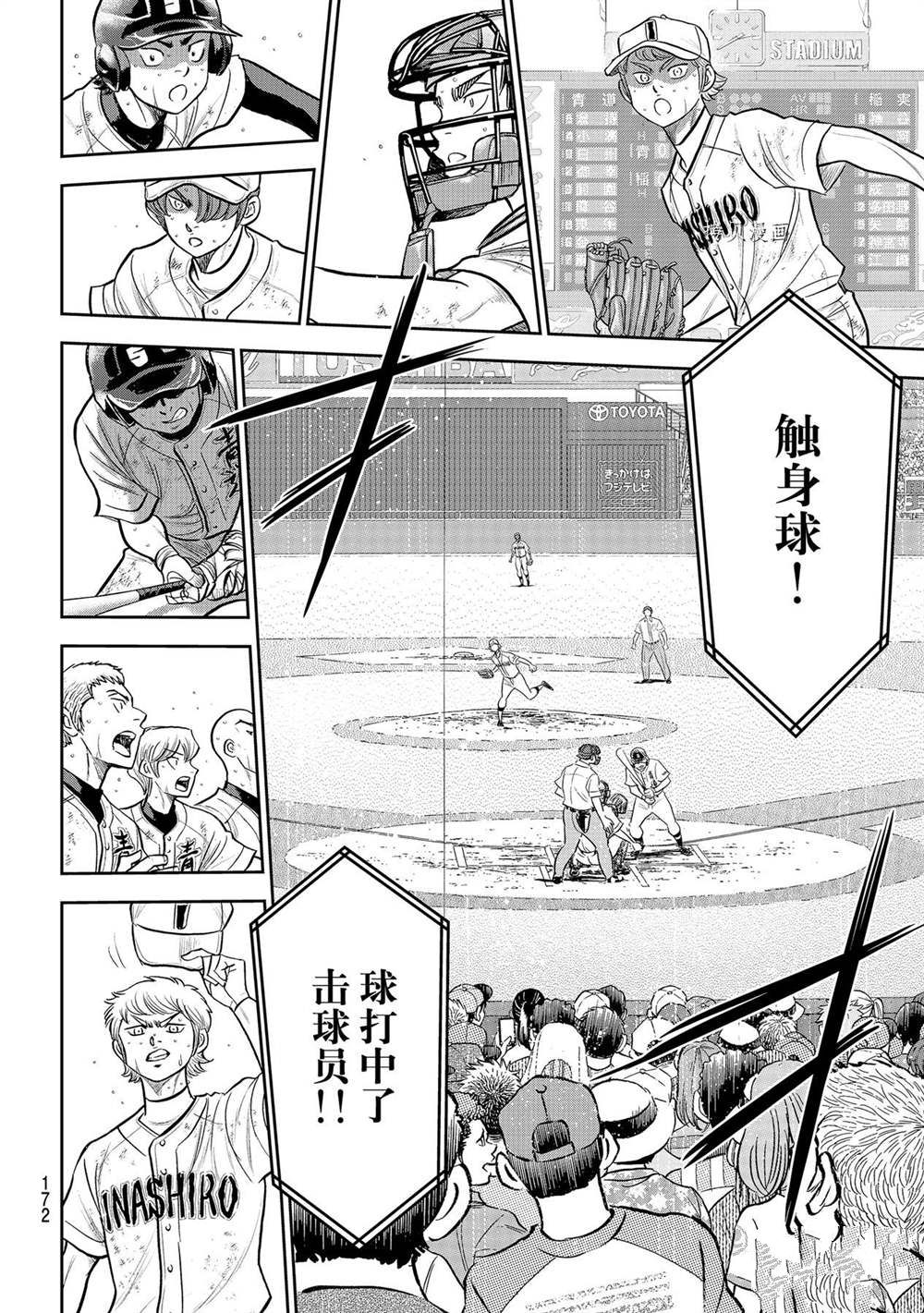 第二季第280话16