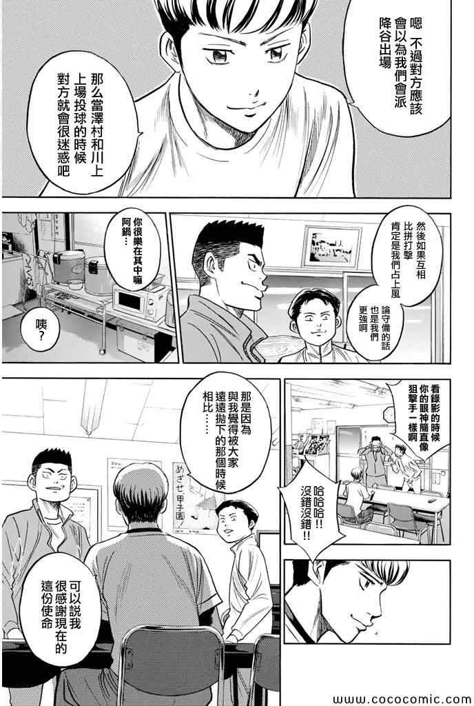 第295话7