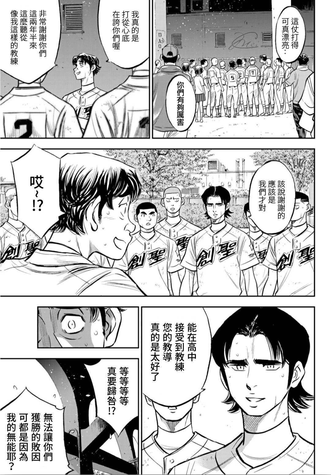 第2部217话 礼物14